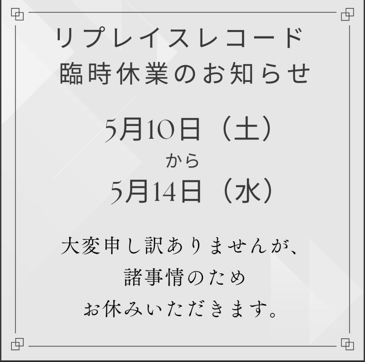 新着