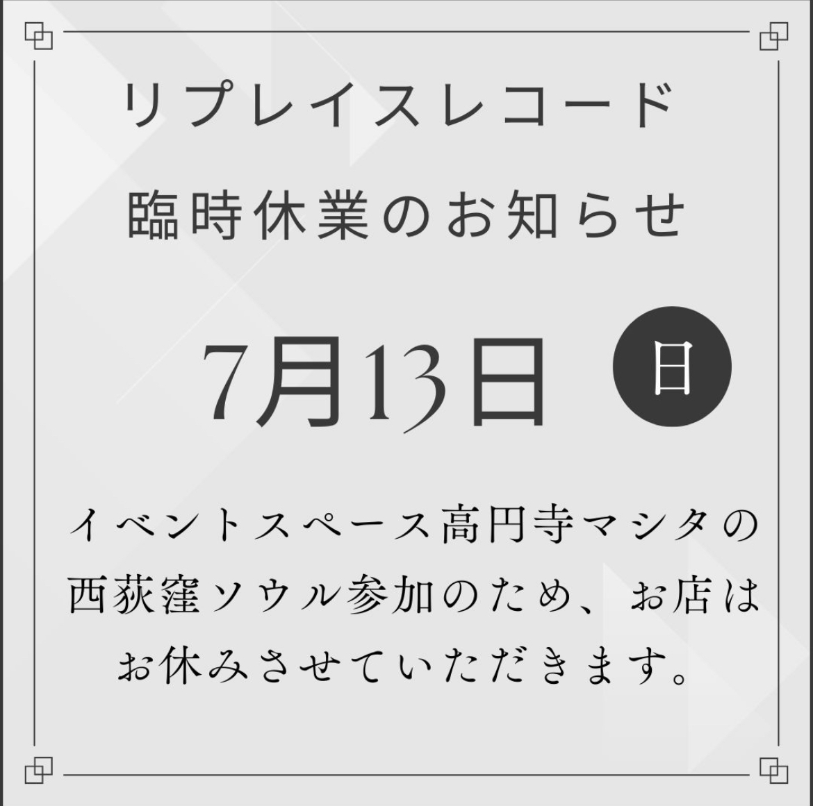 新着