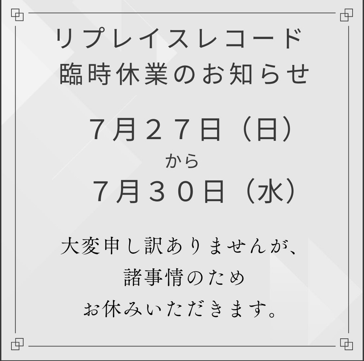 新着
