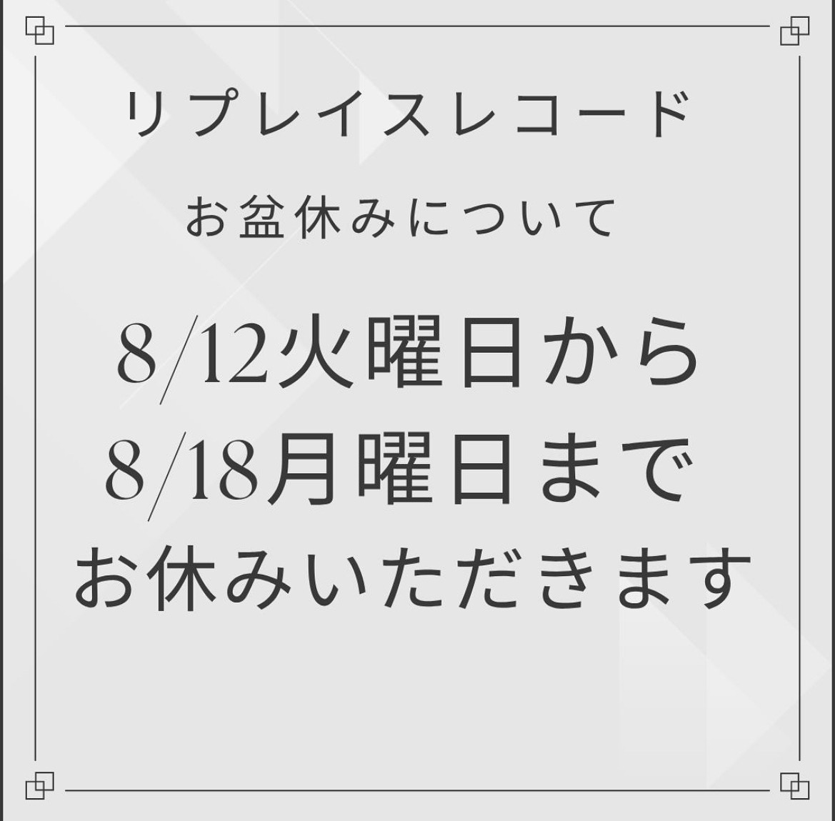 新着
