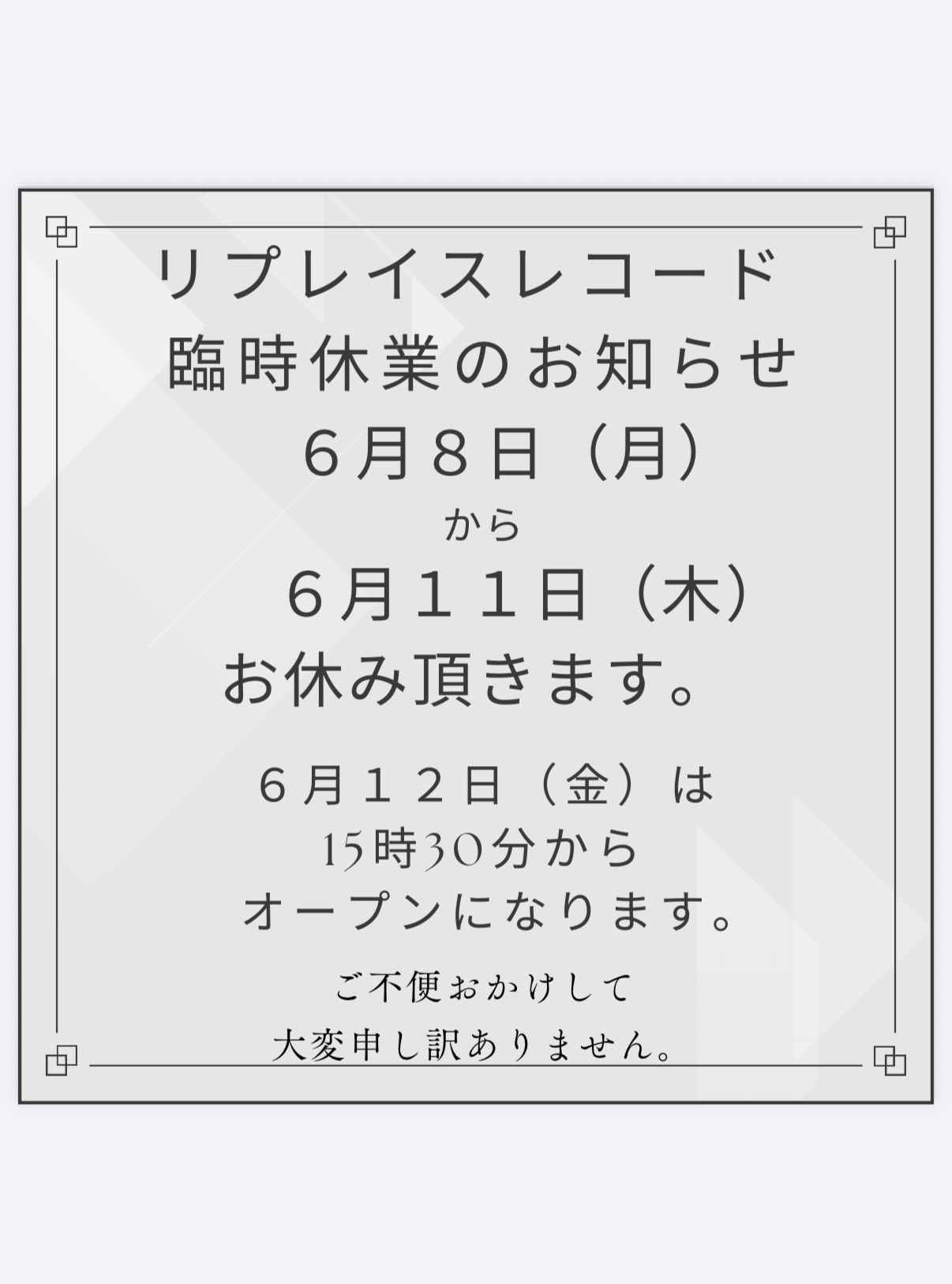 新着