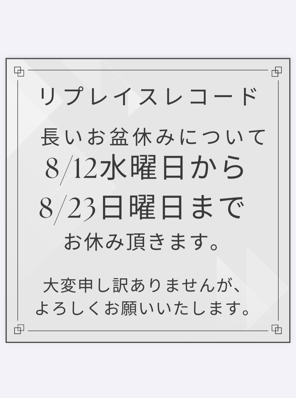新着